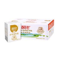 BONUS 百菲酪 水牛奶純牛奶 200ml*18盒