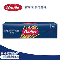 Barilla 百味來 直形意面意大利面粗面#7 1kg家庭餐飲量販裝