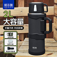 HAERS 哈爾斯 304不銹鋼保溫瓶 新款黑色2000ML