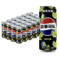 pepsi 百事 可樂無糖多口味碳酸飲料細(xì)長罐330ml0糖0卡包裝隨機（無糖青檸）