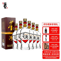 董酒 復(fù)刻系列 白標(biāo)董54度 500ml*6整箱裝