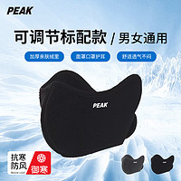 PEAK 匹克 保暖口罩耳罩一體冬季加絨防寒面罩騎行護(hù)臉護(hù)耳朵防風(fēng)面罩 黑色