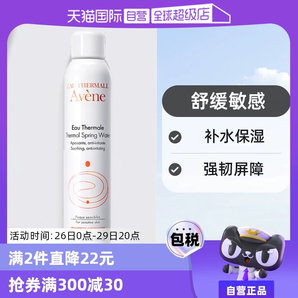 【自營】Avene法國雅漾活泉水噴霧300ml補(bǔ)水爽膚水舒緩保濕水正品