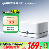 yuwell 魚躍 壓縮一體霧化器 405E