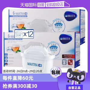 【自營(yíng)】Brita碧然德濾芯Maxtra濾水壺凈水器過濾芯家用 12只裝