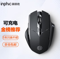 PLUS會員！inphic 英菲克 PM6 2.4G 無線鼠標(biāo) 1600DPI 無線充電版 黑