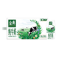 yili 伊利 金典純牛奶 200ml*12盒 11月產(chǎn)