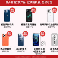 ESR 億色 iPhone XR到14系列 殼膜盲盒 2個(gè)裝