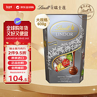 Lindt 瑞士蓮 銀盒精選混合口味巧克力 600g