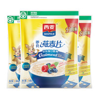 SEAMILD 西麥 即食純燕麥片1000g*2袋 未添加蔗糖沖飲早餐牛奶谷物代餐燕麥片