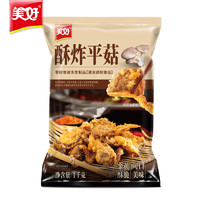 美好 酥炸平菇2斤裝1kg 預制菜快手菜半成品菜油炸小吃 空氣炸鍋食材