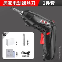 FOGO 富格 電動螺絲刀家用手持電鉆小型多功能充電式迷你螺絲批工具箱