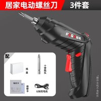 FOGO 富格 電動(dòng)螺絲刀家用手持電鉆小型多功能充電式迷你螺絲批工具箱