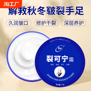 裂可寧老牌子正品防凍護(hù)手霜干裂開(kāi)裂皸裂手足保濕滋潤(rùn)補(bǔ)水潤(rùn)膚