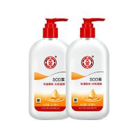 Dabao 大寶 SOD蜜300ml*2支 身體乳液面霜潤膚保濕霜男女士護膚品