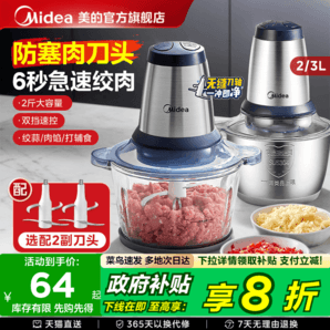 美的絞肉機(jī)家用全自動多功能小型電動輔食機(jī)打肉餡碎肉料理攪拌機(jī)