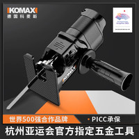 Komax 科麥斯 電鉆變電鋸 轉(zhuǎn)換頭 無鋸條