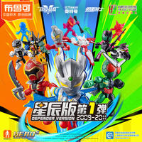 BLOKS 布魯可積木 英雄總動(dòng)員系列 75201 星辰版第1彈 2009-2011【端盒，12只】