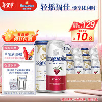 Hoegaarden 福佳 白啤 500ml*6聽+紅果啤 500ml*6聽