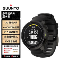 SUUNTO 頌拓 OCEAN 多功能潛水手表 GPS心率血氧游泳戶外運(yùn)動(dòng)手表