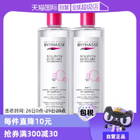 【自營】Byphasse/蓓昂斯卸妝水油性可用溫和500ml*2支裝正品進(jìn)口