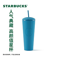 STARBUCKS 星巴克 藍(lán)綠系列 經(jīng)典塑料吸管杯 霧面款 710ml