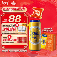 TSINGTAO 青島啤酒 啤酒皮爾森10.5度500*10聽 秋日出游 禮盒裝