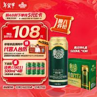 TSINGTAO 青島啤酒 啤酒奧古特12度500*10聽 禮盒裝 年貨節(jié)送禮