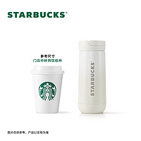 STARBUCKS 星巴克 經(jīng)典系列 保溫吸管杯 355ml 漸變款