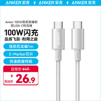 Anker 安克 充電線雙頭type-ciPhone16/15promaxiPad/Mac100W1m