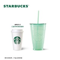 STARBUCKS 星巴克 玻璃吸管杯 473ml 仙霧綠