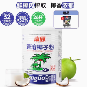 Nanguo 南國(guó) 純椰子粉 450g  經(jīng)典罐裝