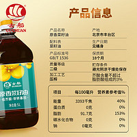 GU CHUAN 古船 低芥酸菜籽油非轉(zhuǎn)基因食用家用油 原香菜籽油5L