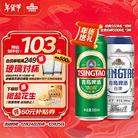 TSINGTAO 青島啤酒 經(jīng)典550ml*18聽+精釀白啤500ml*3聽