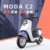 LUYUAN 綠源 MODA C2 長續(xù)航60V20A電動摩托車