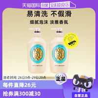 【自營】可悠然美肌沐浴露550ml*2舒緩肌膚滋潤保濕泡沫