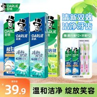 DARLIE 好來 黑人牙膏小蘇打茶倍健雙重薄荷黃牙漬清新口氣含氟 清新多效630g