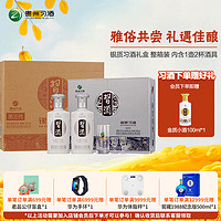 XIJIU 習(xí)酒 銀質(zhì)禮盒 53%vol 醬香型白酒 500ml*2瓶*3盒