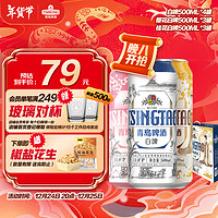 TSINGTAO 青島啤酒 白啤11度500*10禮盒裝罐啤(白啤*4+櫻花版*3+桂花*3）年貨節(jié)送禮