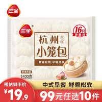 三全 杭州發(fā)面小籠包400g