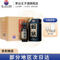 LAYMAU 賴茅 茅臺(tái) 53度 500mL 6瓶 傳承藍(lán) 整箱裝