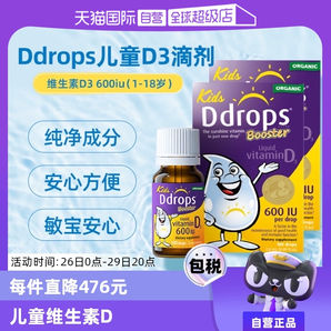 【自營(yíng)】Ddrops滴卓思維生素VD3滴劑兒童DD小滴瓶促鈣吸收2.8ml*2