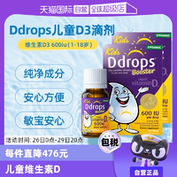 【自營(yíng)】Ddrops滴卓思維生素VD3滴劑兒童DD小滴瓶促鈣吸收2.8ml*2