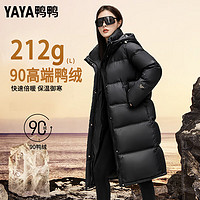 YAYA 鴨鴨羽絨服 清倉甩賣！212g充絨奢金系列90絨羽絨服長款過膝新款加厚外套XJ 白色