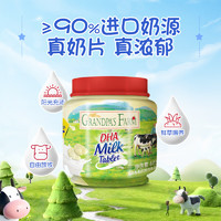 Grandpa's Farm 爺爺?shù)霓r(nóng)場(chǎng) DHA牛乳奶片 60g