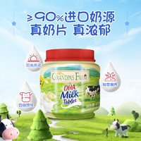 Grandpa's Farm 爺爺?shù)霓r(nóng)場 DHA牛乳奶片 60g