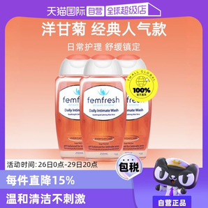 【自營(yíng)】femfresh芳芯私處洗護(hù)液3瓶孕婦外陰私密處清洗劑護(hù)理液