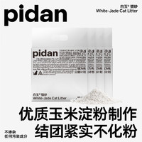 pidan 白玉貓砂 純植物 2.5kg*4包