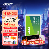 acer 宏碁 240G SSD固態(tài)硬盤 SATA3.0接口 SA100系列