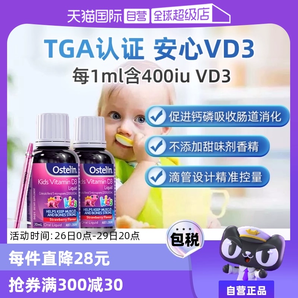 【自營】Ostelin奧斯特林嬰幼兒維生素vd3滴劑20ml*2瓶寶寶鈣兒童